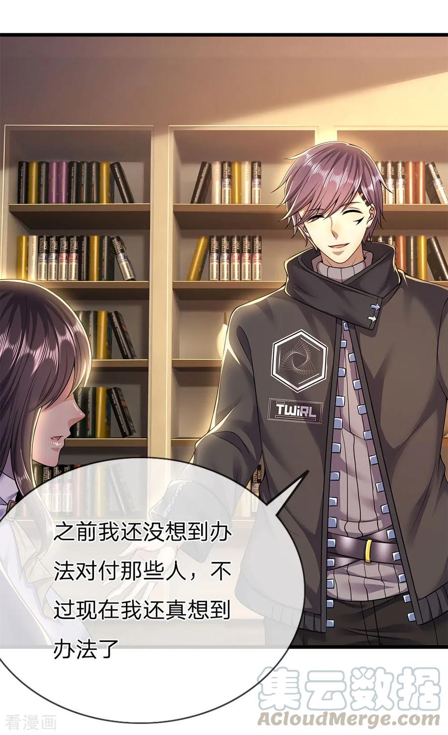 医武至尊242话 天生的商人