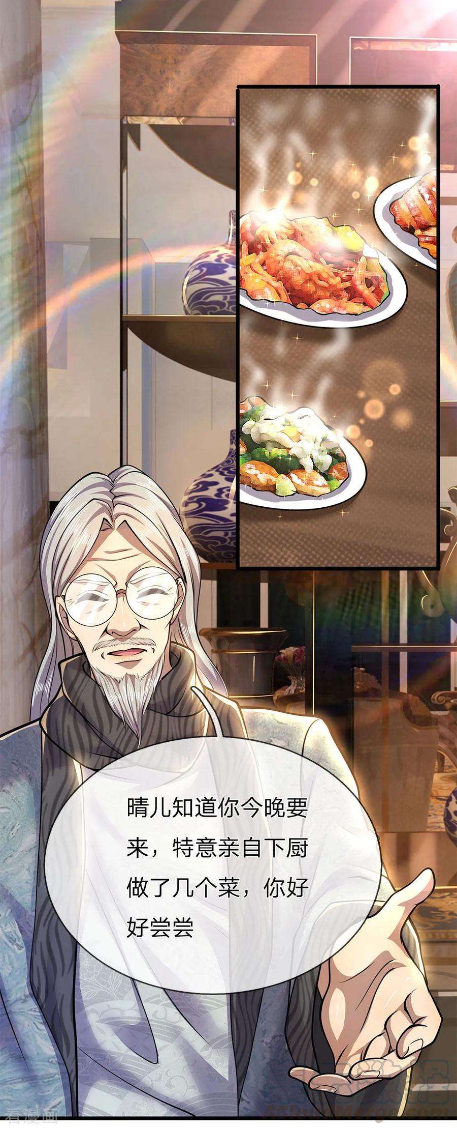 医武至尊242话 天生的商人