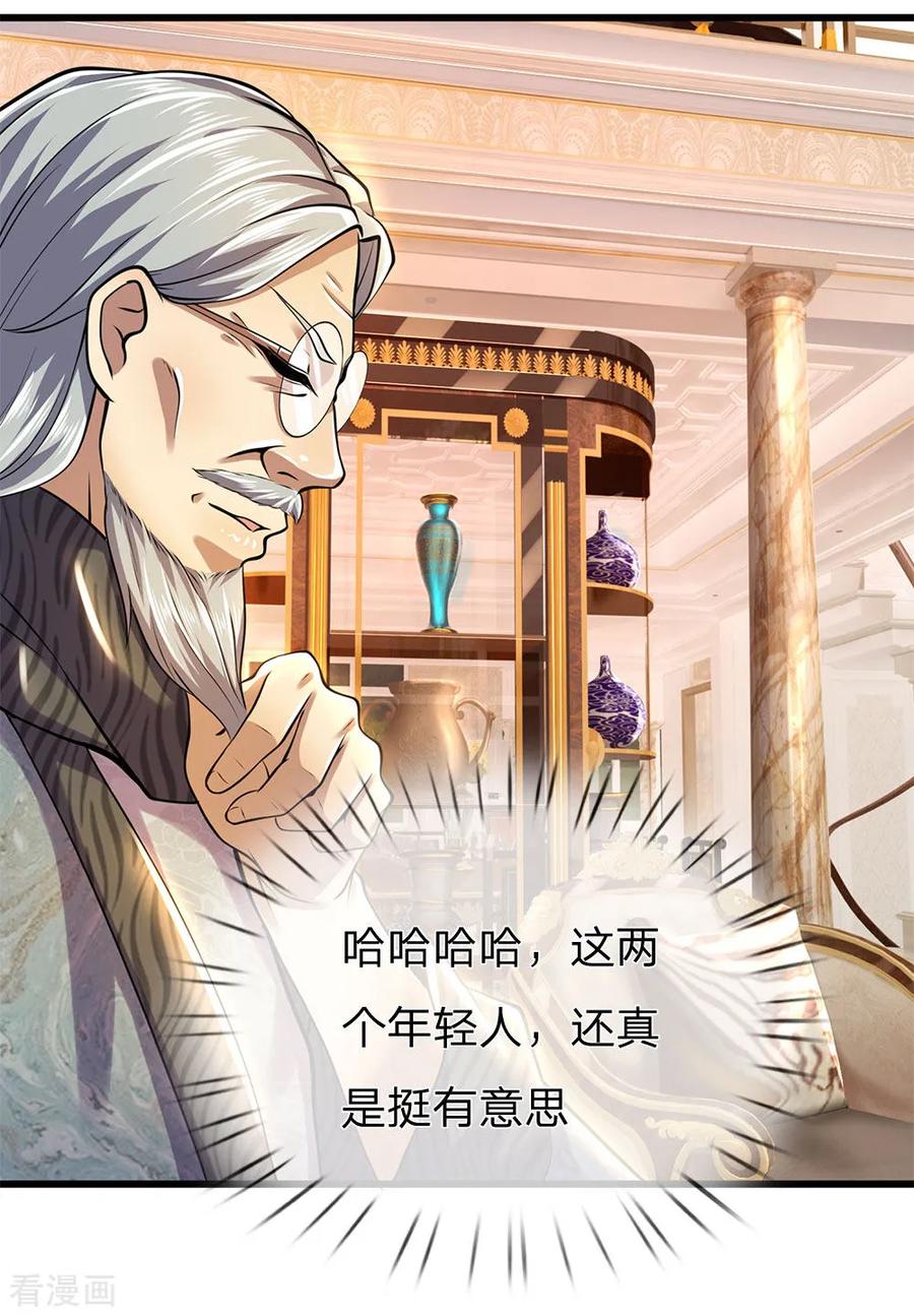 医武至尊243话 古怪的林晴