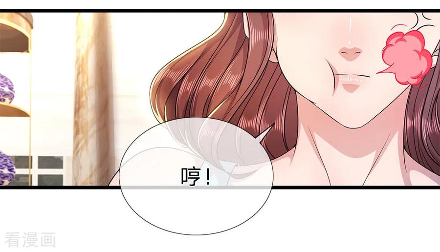 医武至尊243话 古怪的林晴