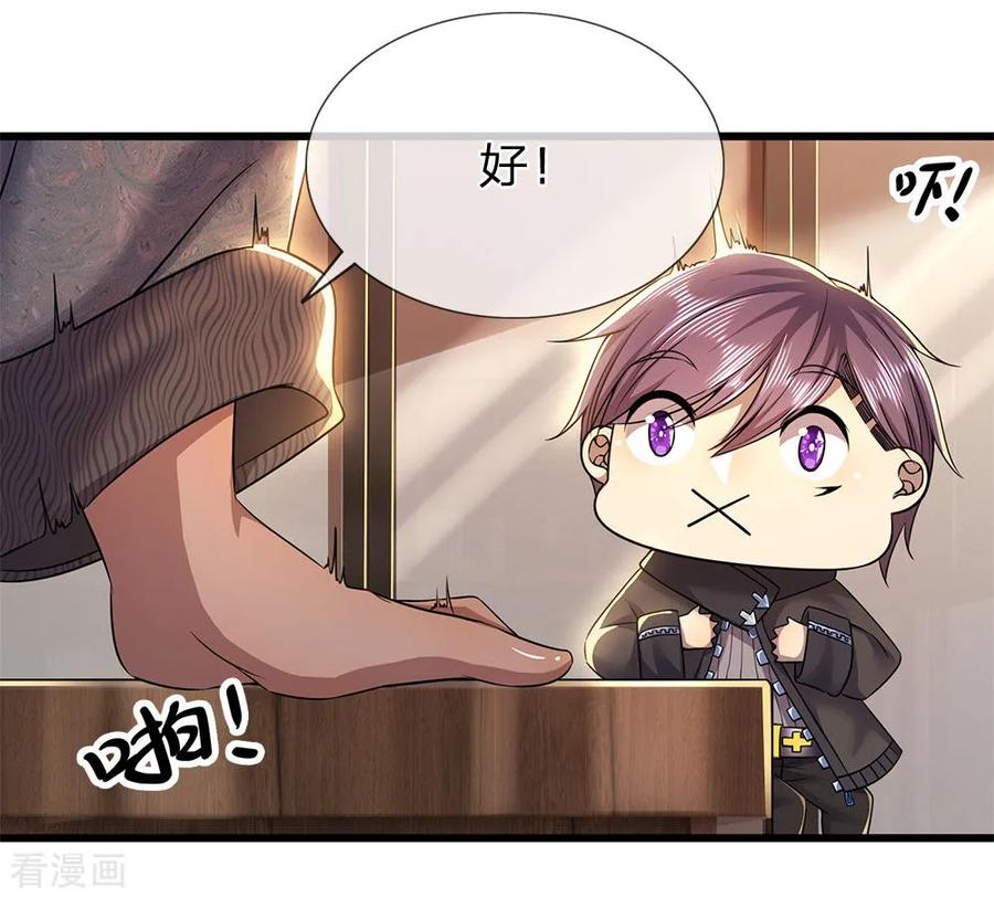 医武至尊244话 投名状