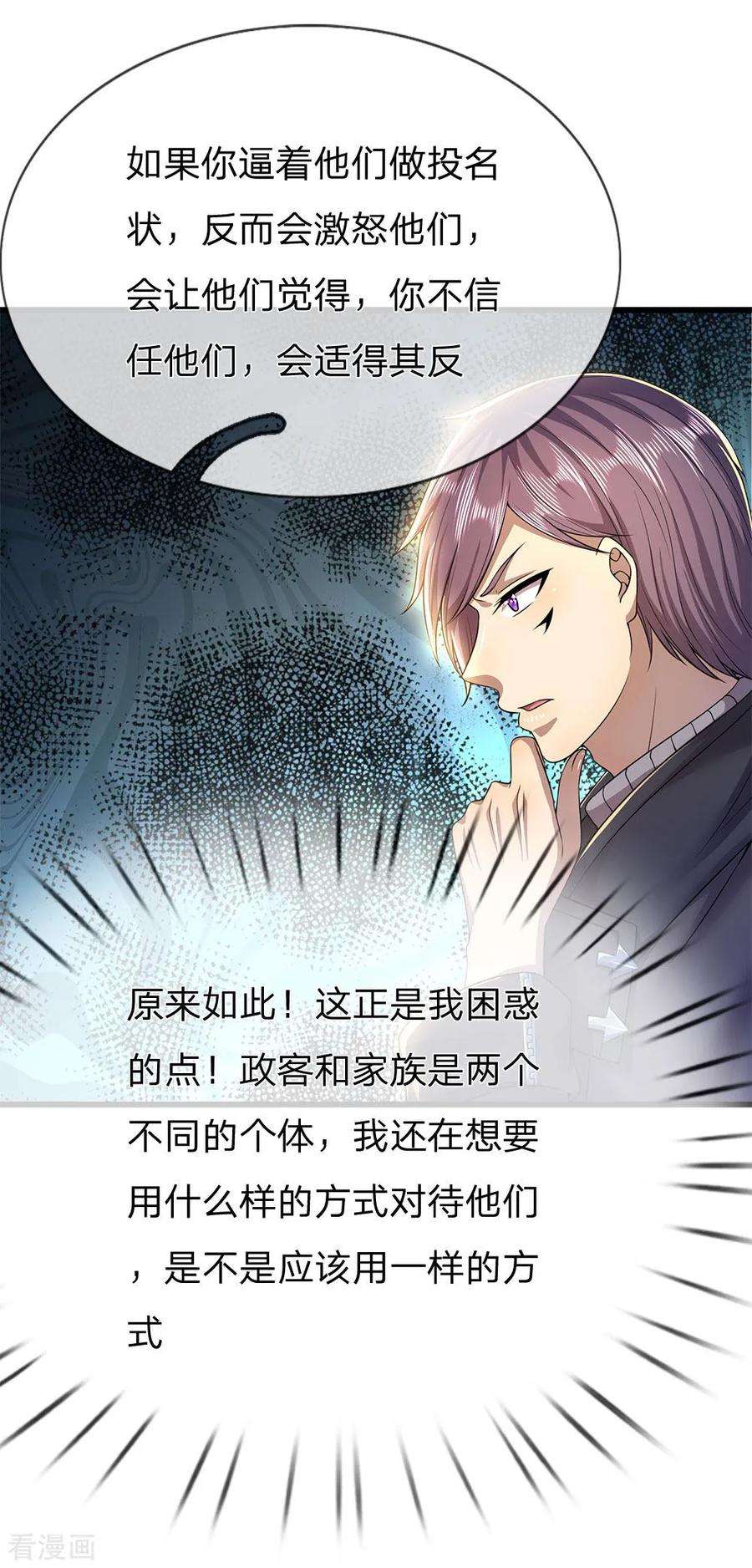 医武至尊244话 投名状