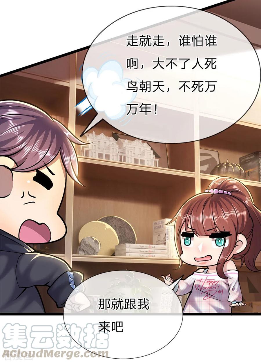 医武至尊245话 与林晴散步