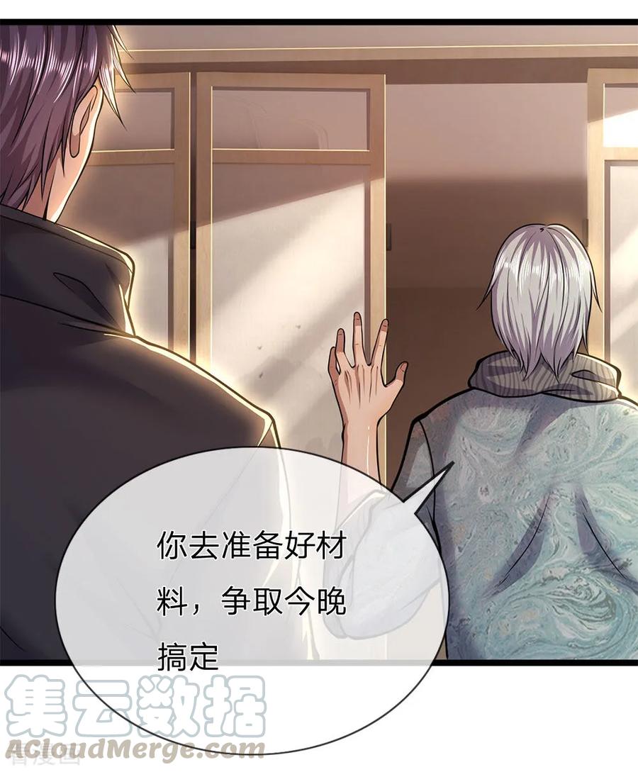 医武至尊245话 与林晴散步