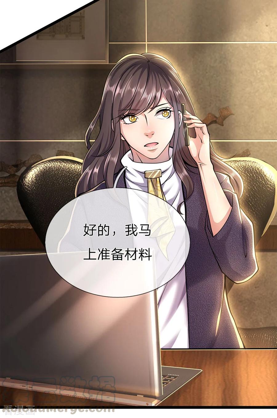 医武至尊245话 与林晴散步