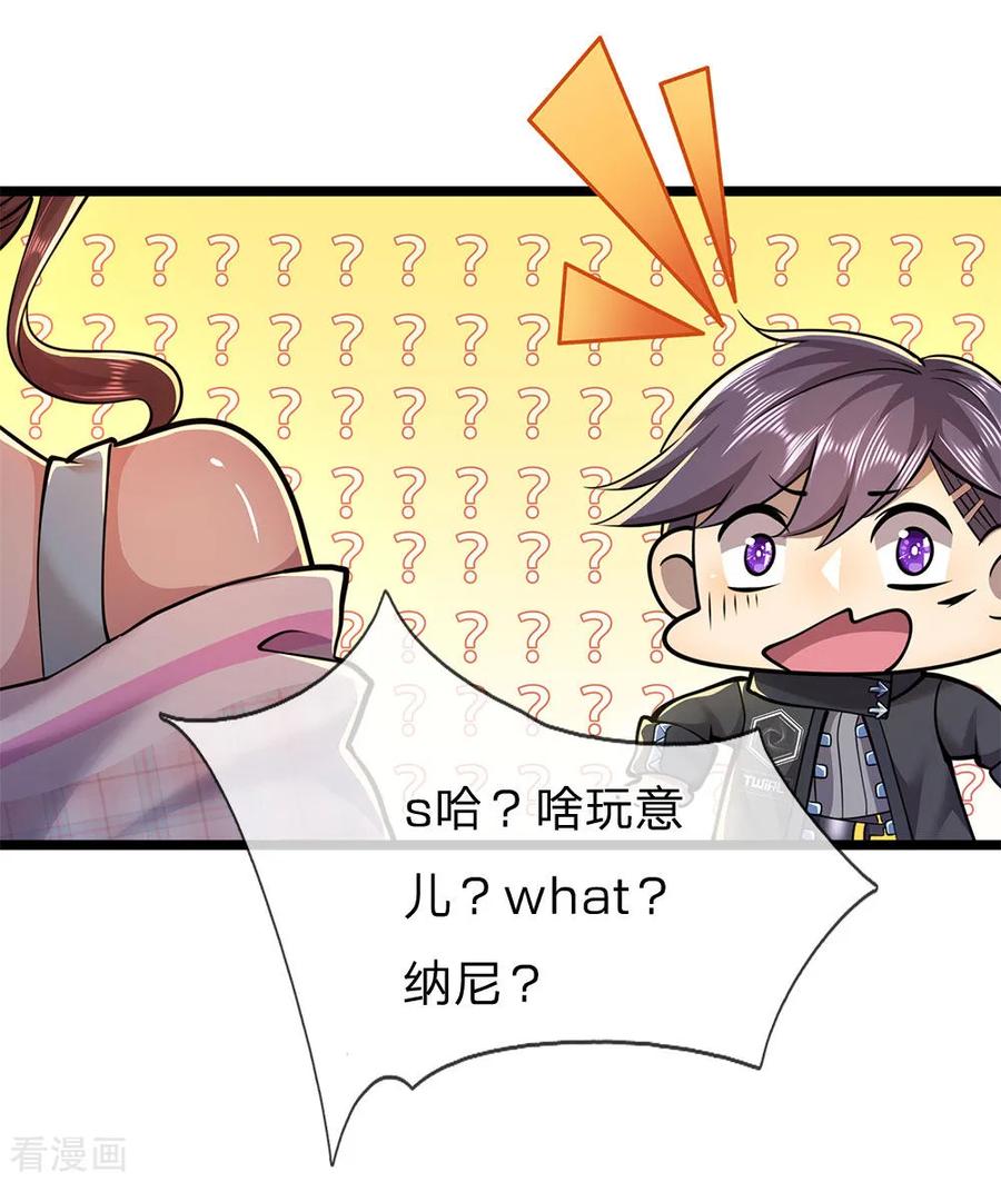 医武至尊246话 林晴告白