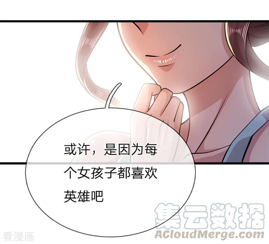 医武至尊246话 林晴告白