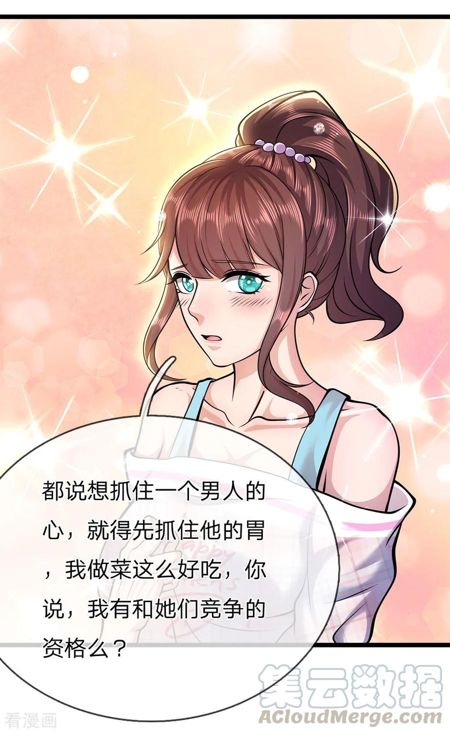 医武至尊246话 林晴告白