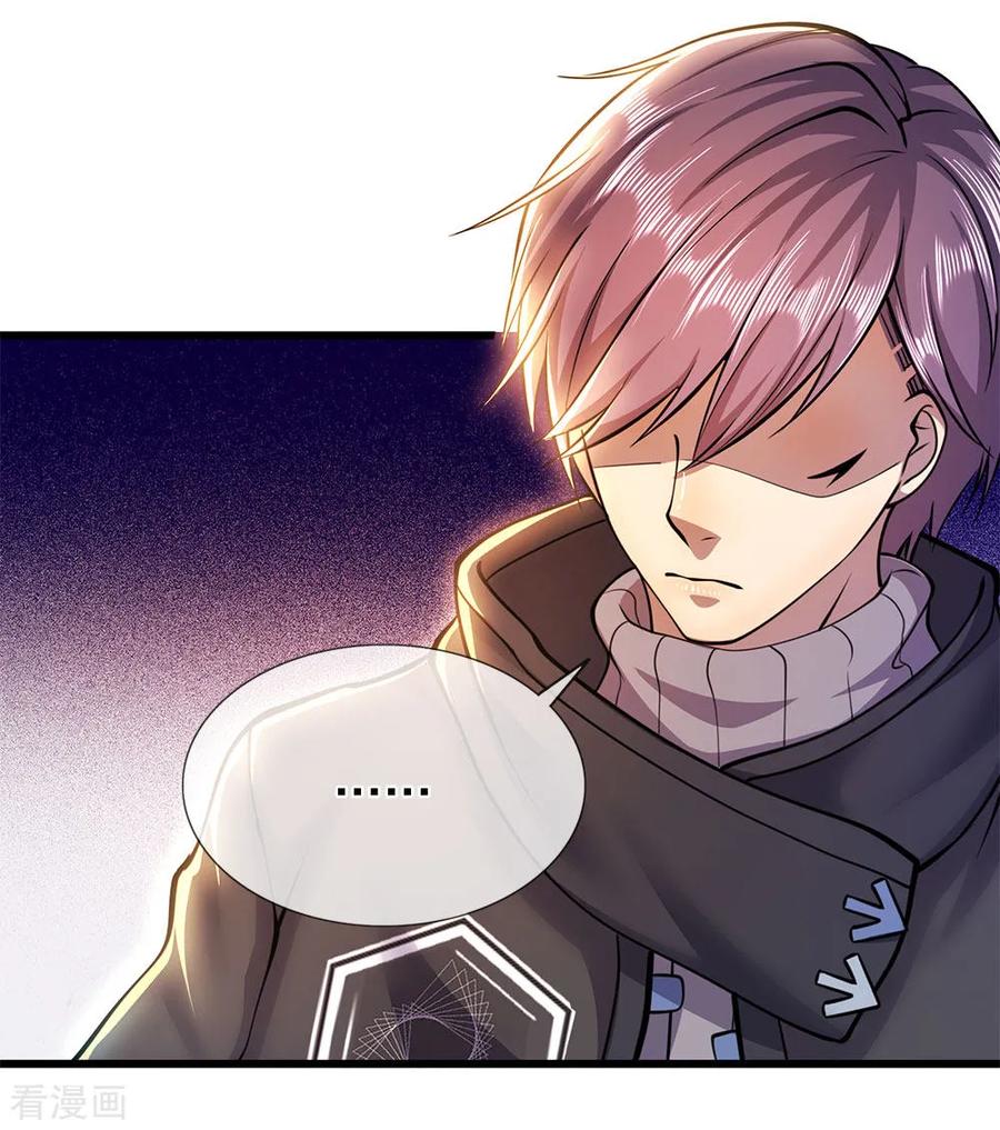 医武至尊247话 陪我看繁星皓月