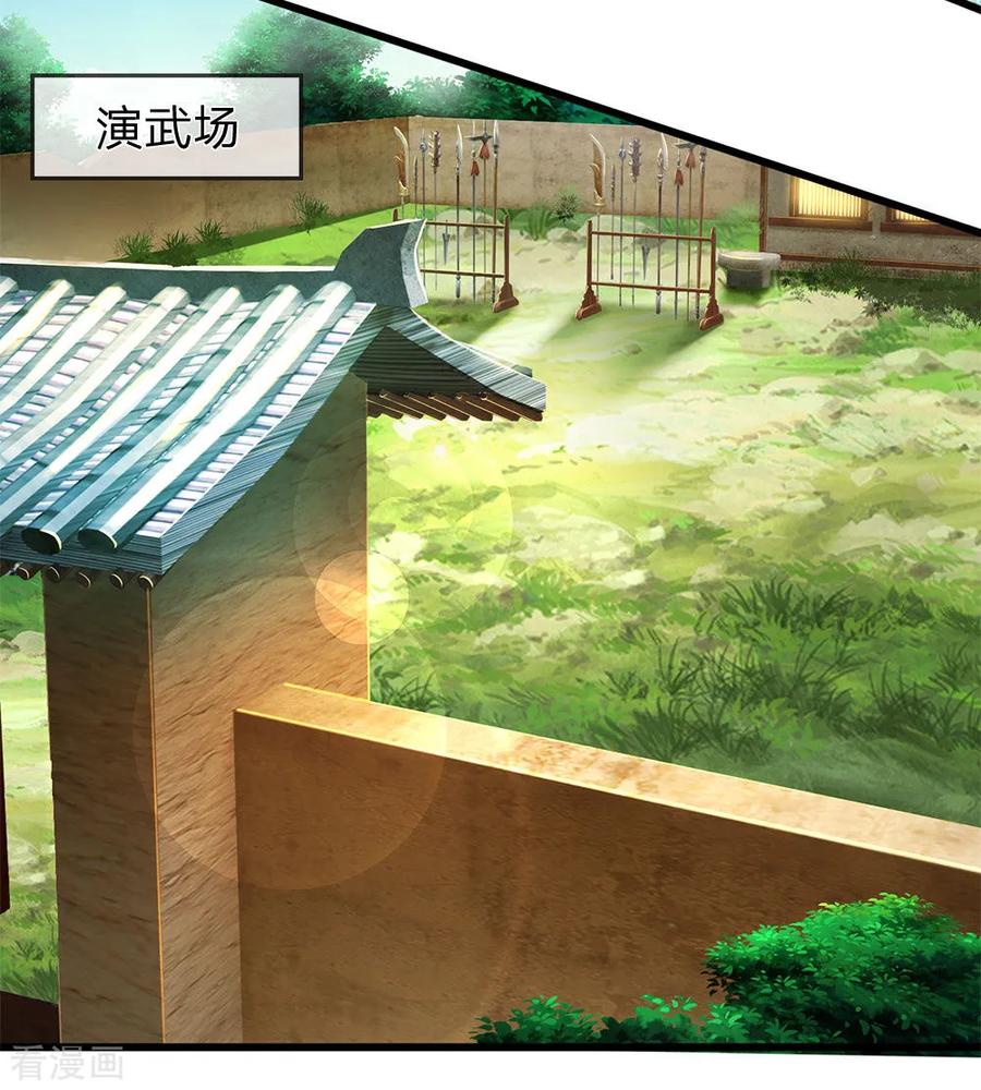 医武至尊248话 天罡七星步