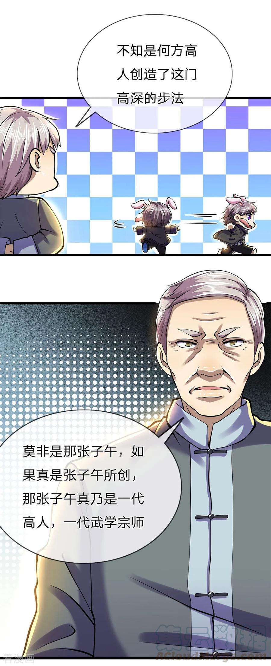 医武至尊249话 步法精妙绝伦