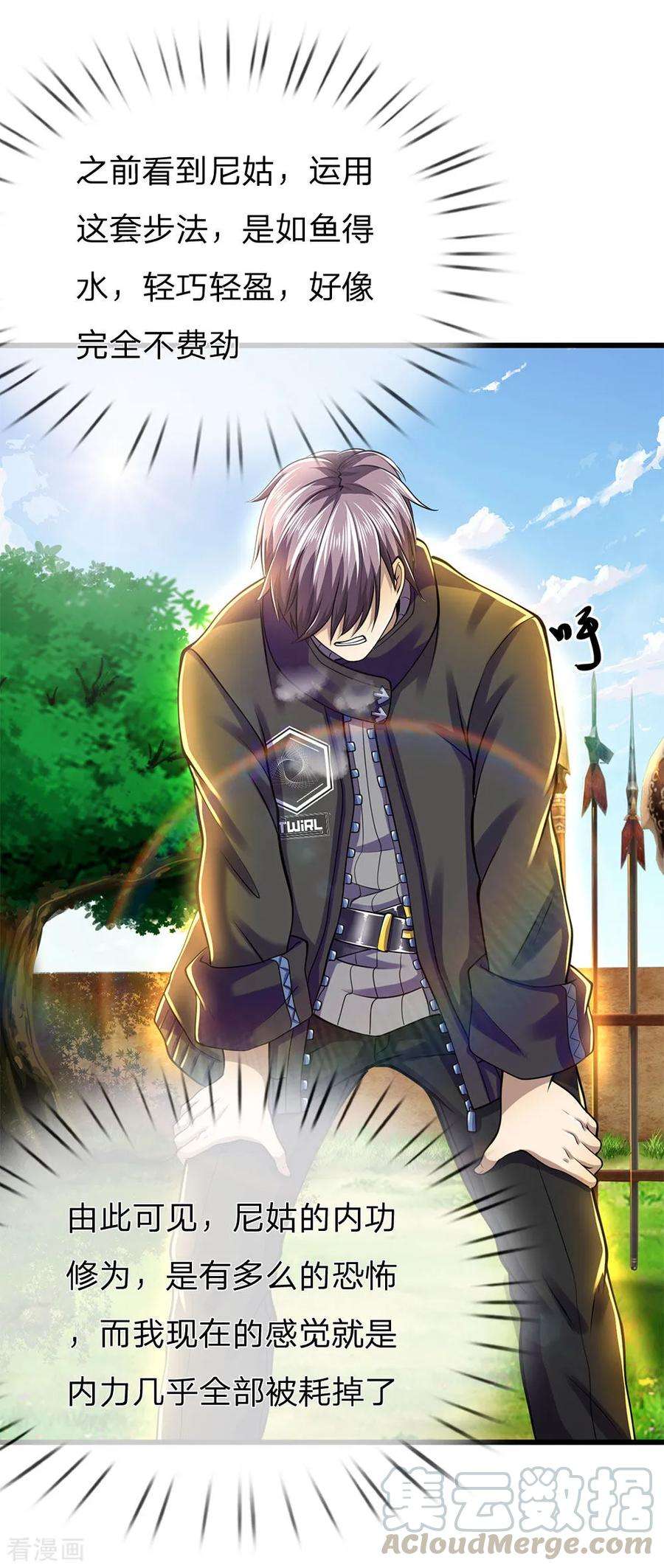 医武至尊249话 步法精妙绝伦