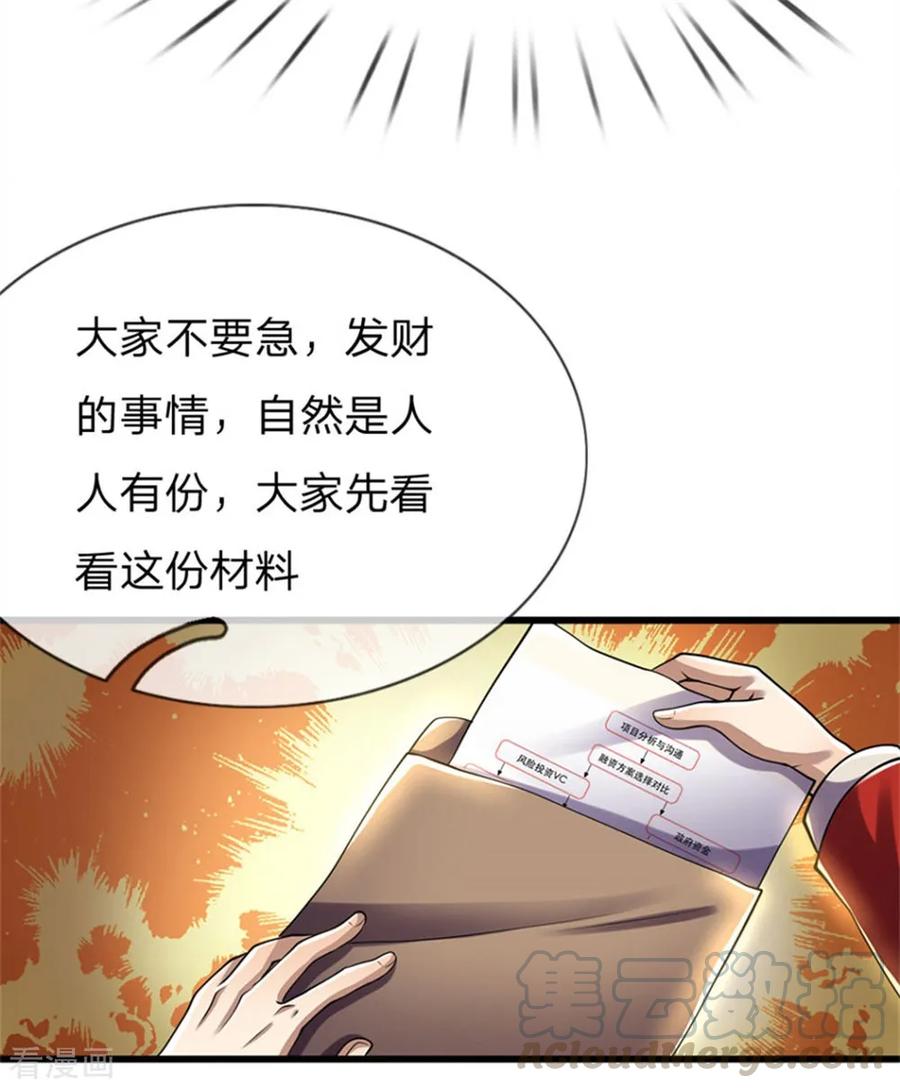 医武至尊252话 人精王宇