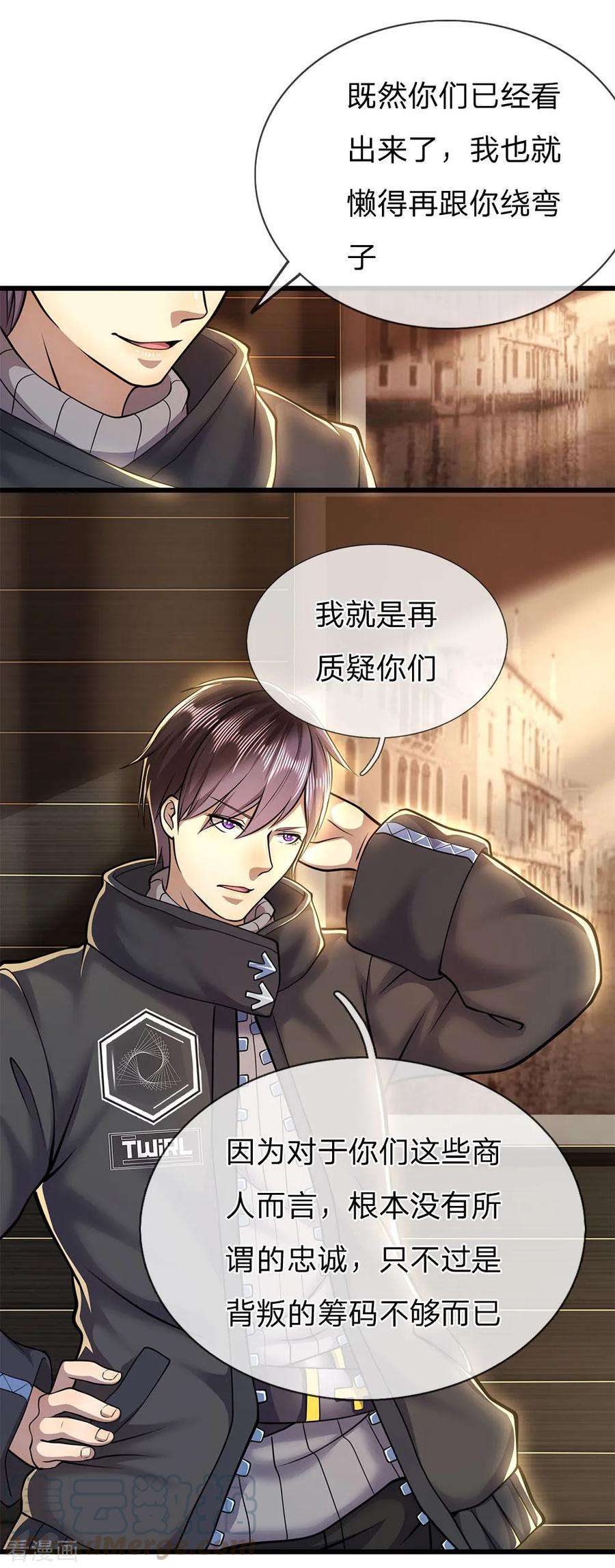 医武至尊254话 一根棒加一颗糖