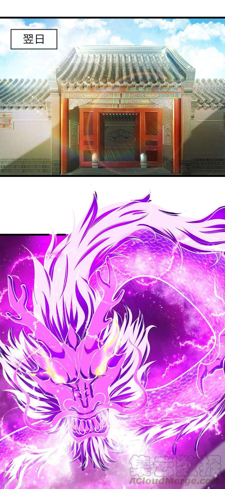 医武至尊255话 捍卫龙家的尊严