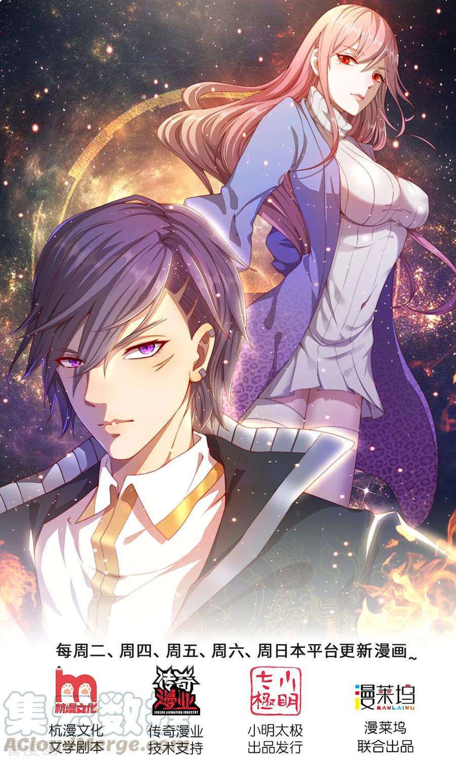 医武至尊256话 高鑫挑衅