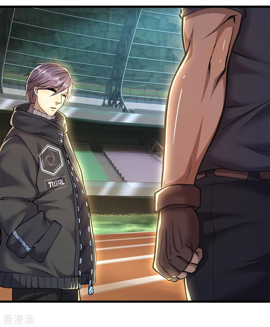 医武至尊257话 兵王碰面