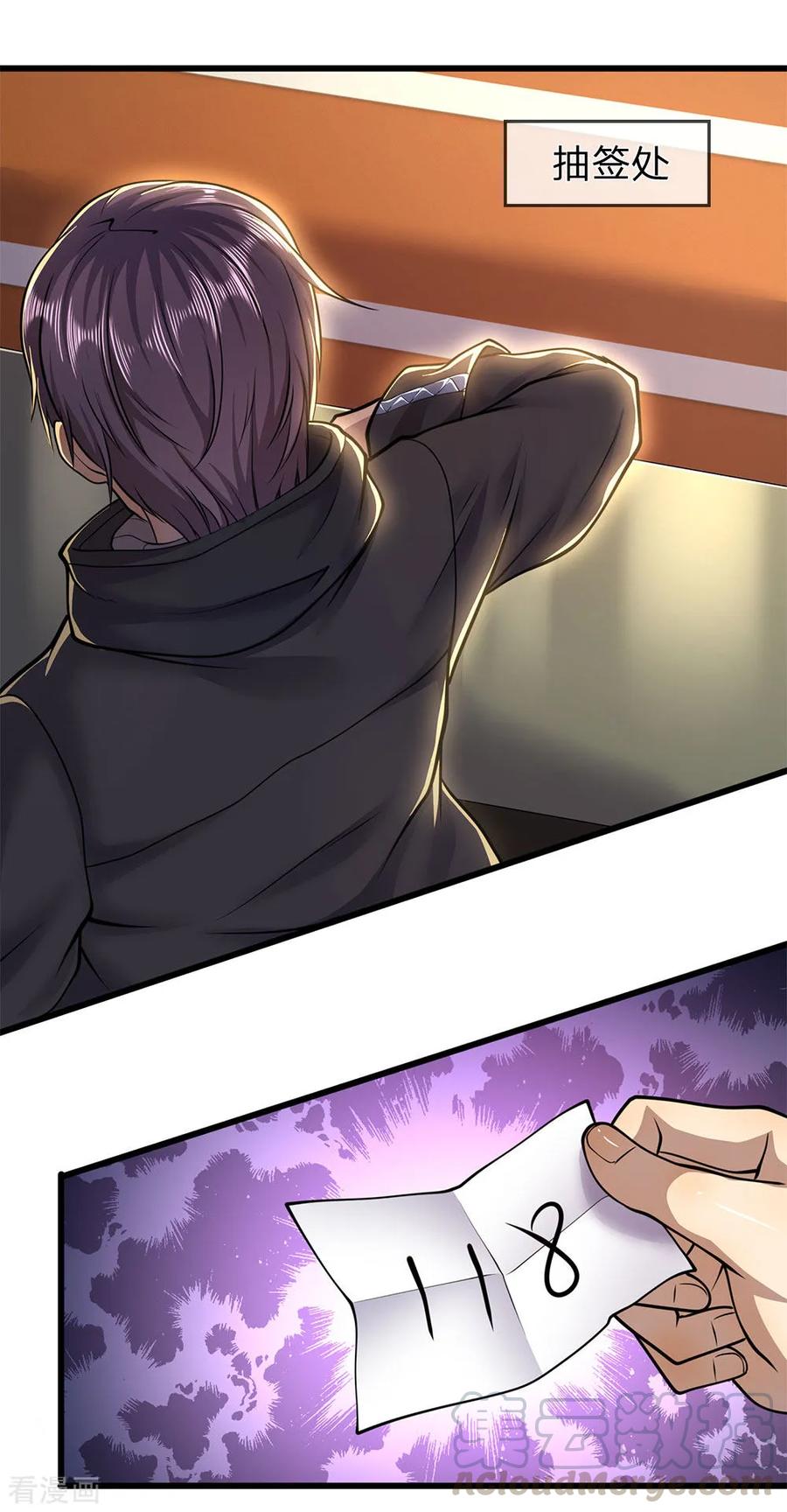 医武至尊257话 兵王碰面