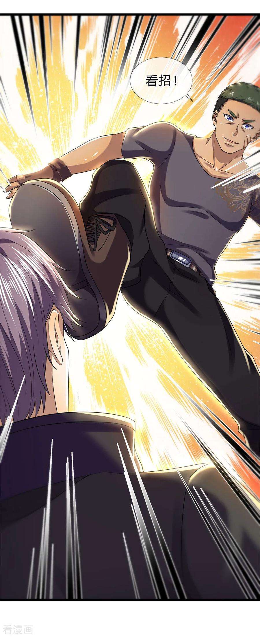 医武至尊258话 一招定胜负