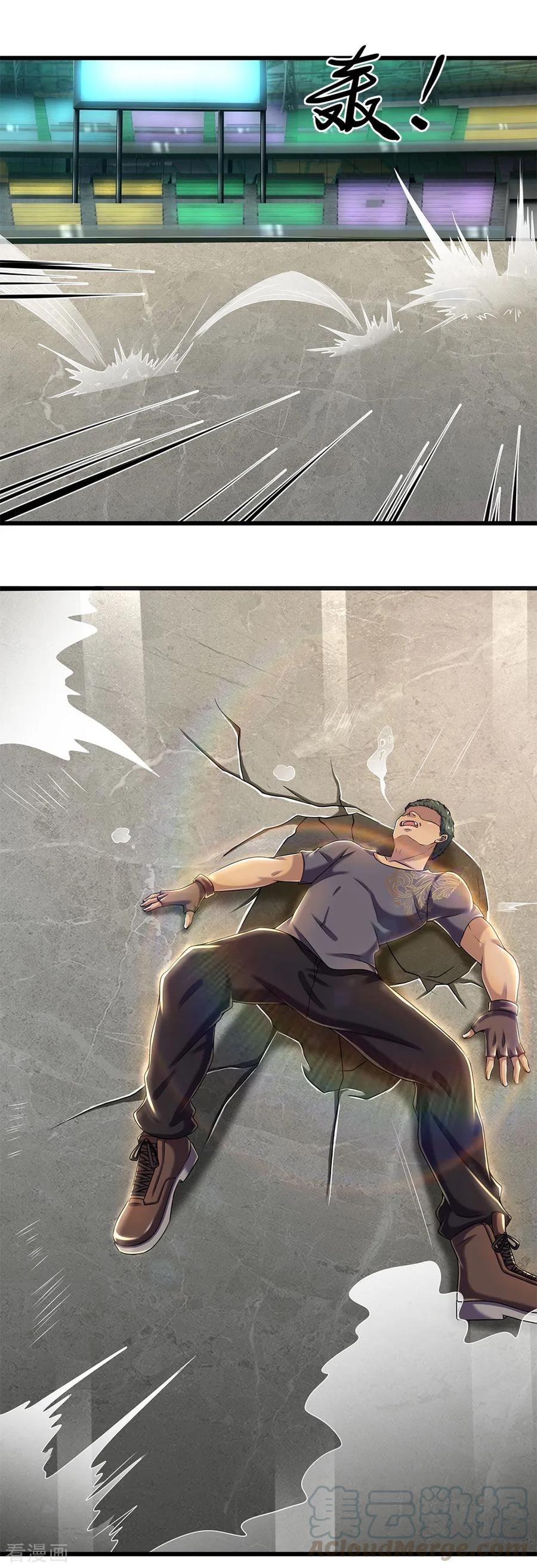 医武至尊259话 秒杀