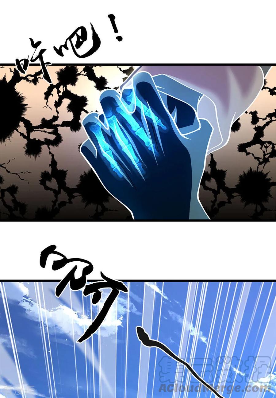 医武至尊260话 乌金玉