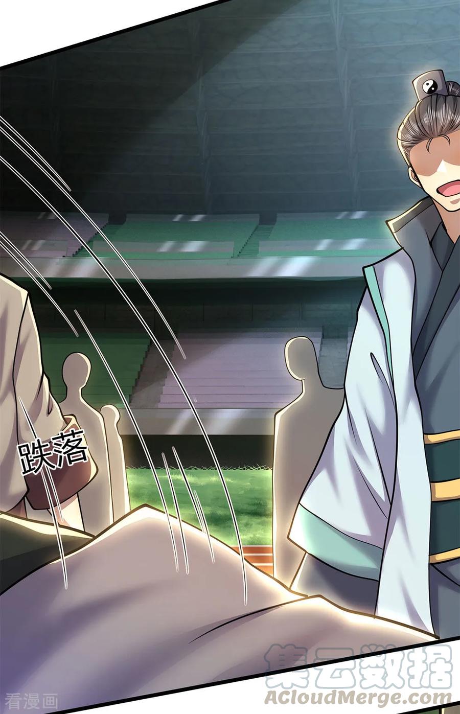 医武至尊260话 乌金玉