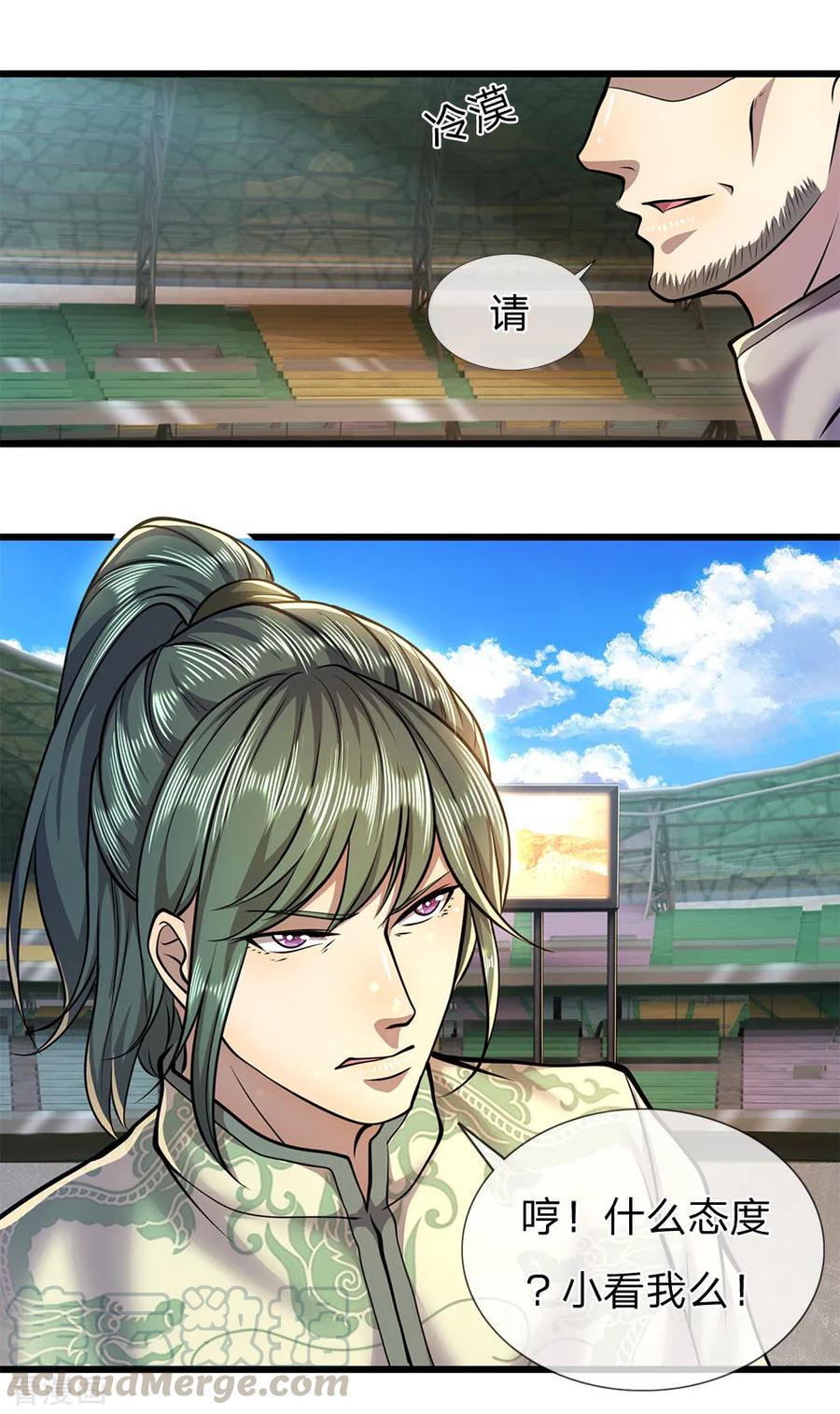 医武至尊260话 乌金玉