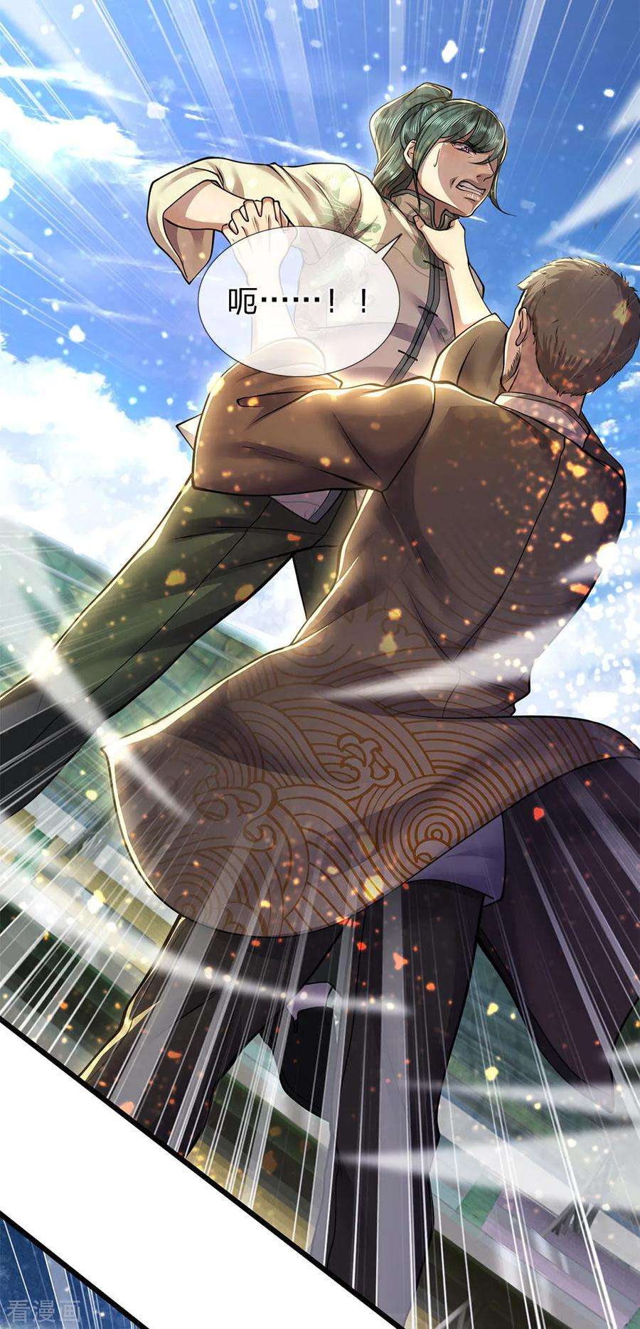 医武至尊260话 乌金玉