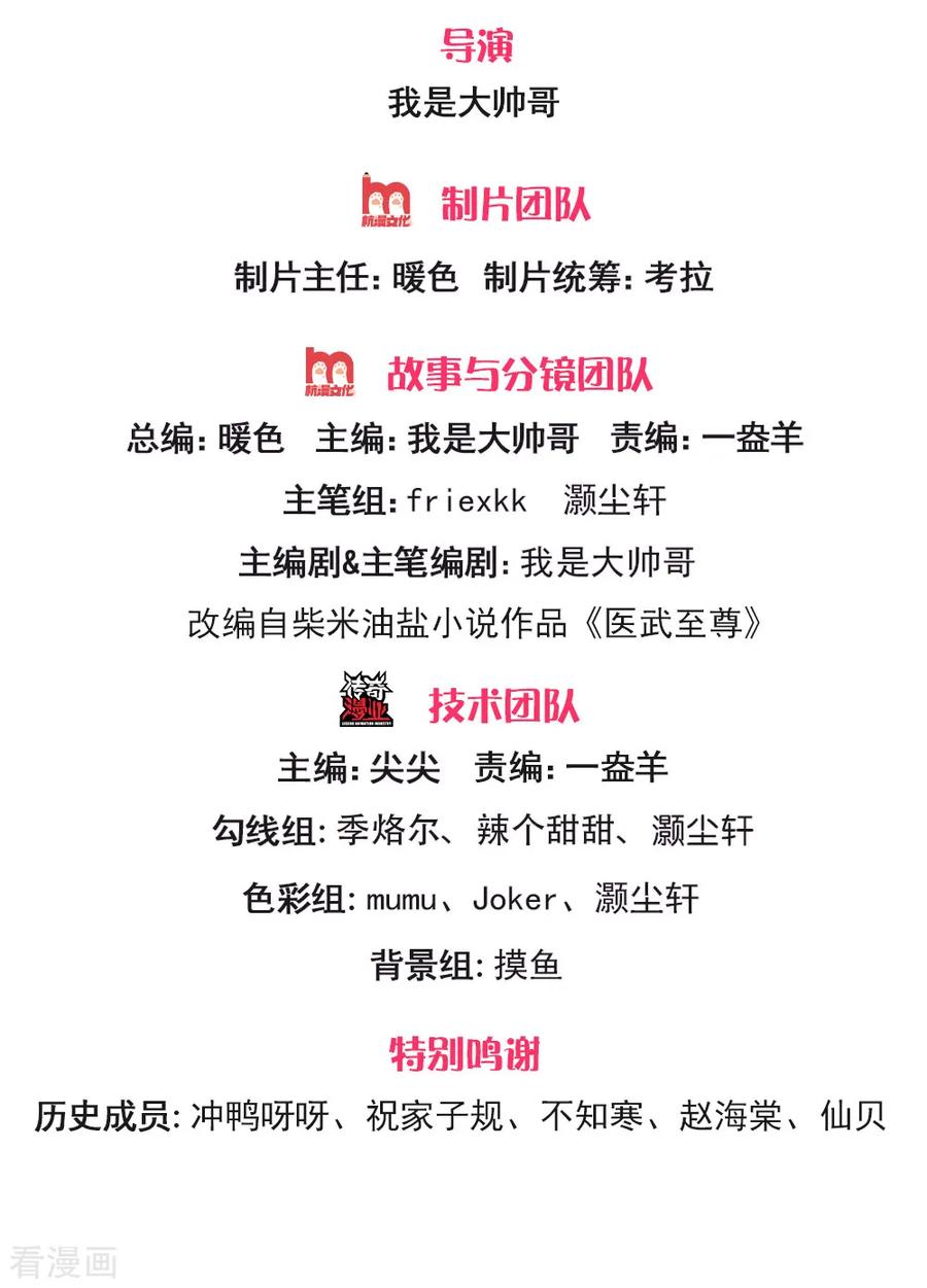 医武至尊261话 没有任何胜算