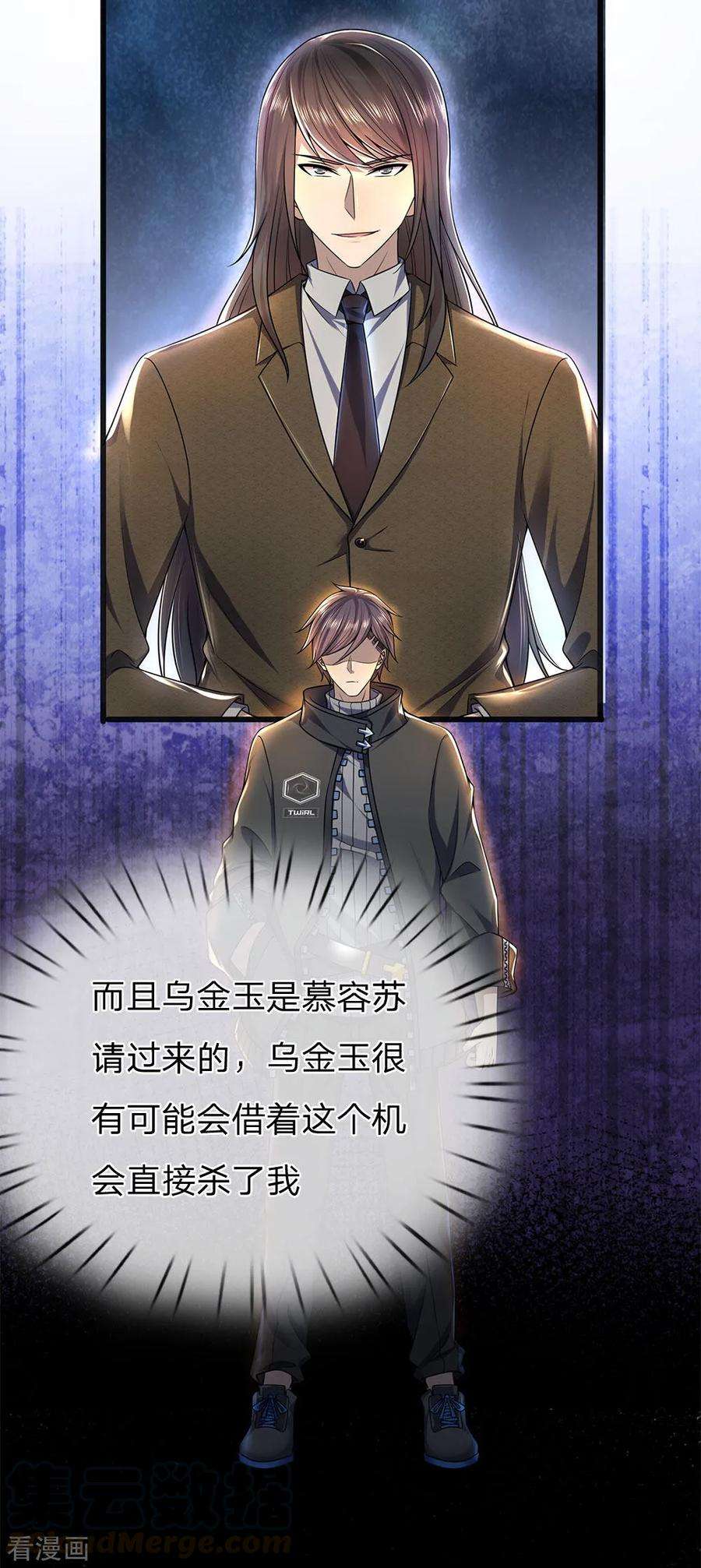 医武至尊261话 没有任何胜算