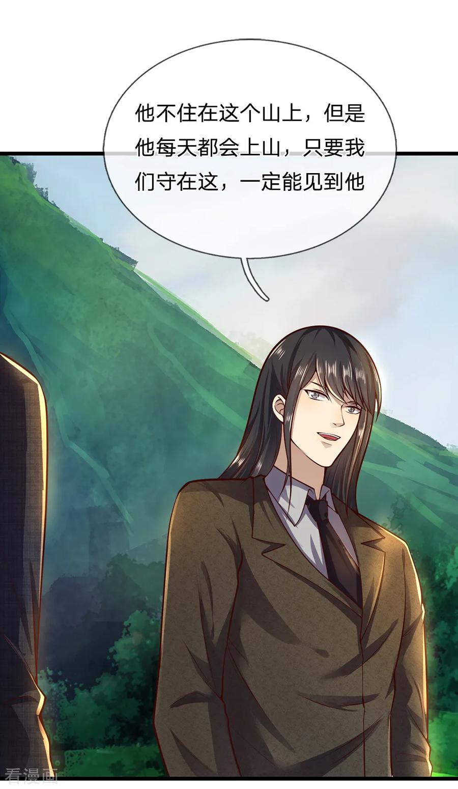 医武至尊263话 笑里藏刀