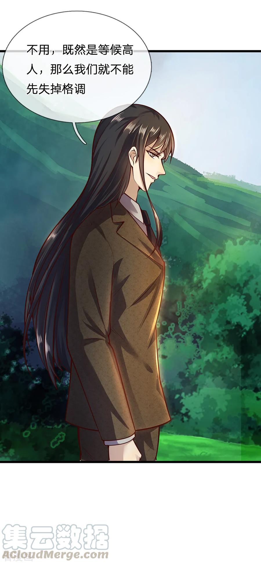 医武至尊263话 笑里藏刀