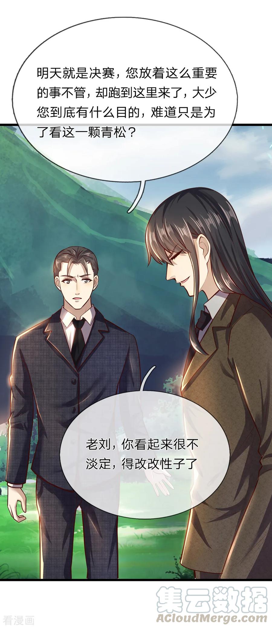 医武至尊263话 笑里藏刀