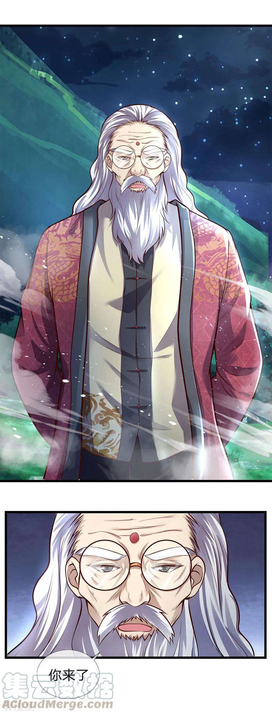 医武至尊264话 神秘老人