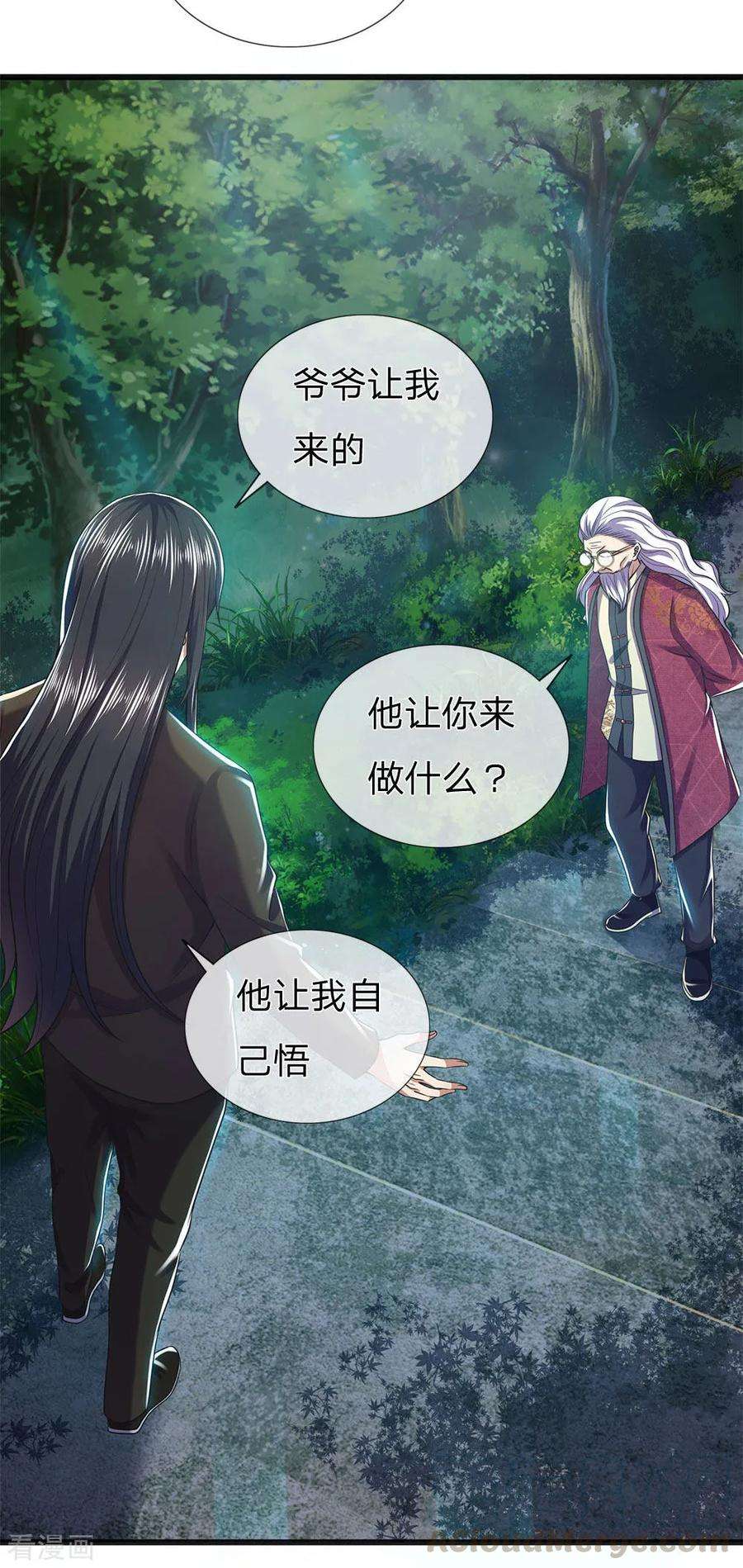 医武至尊264话 神秘老人