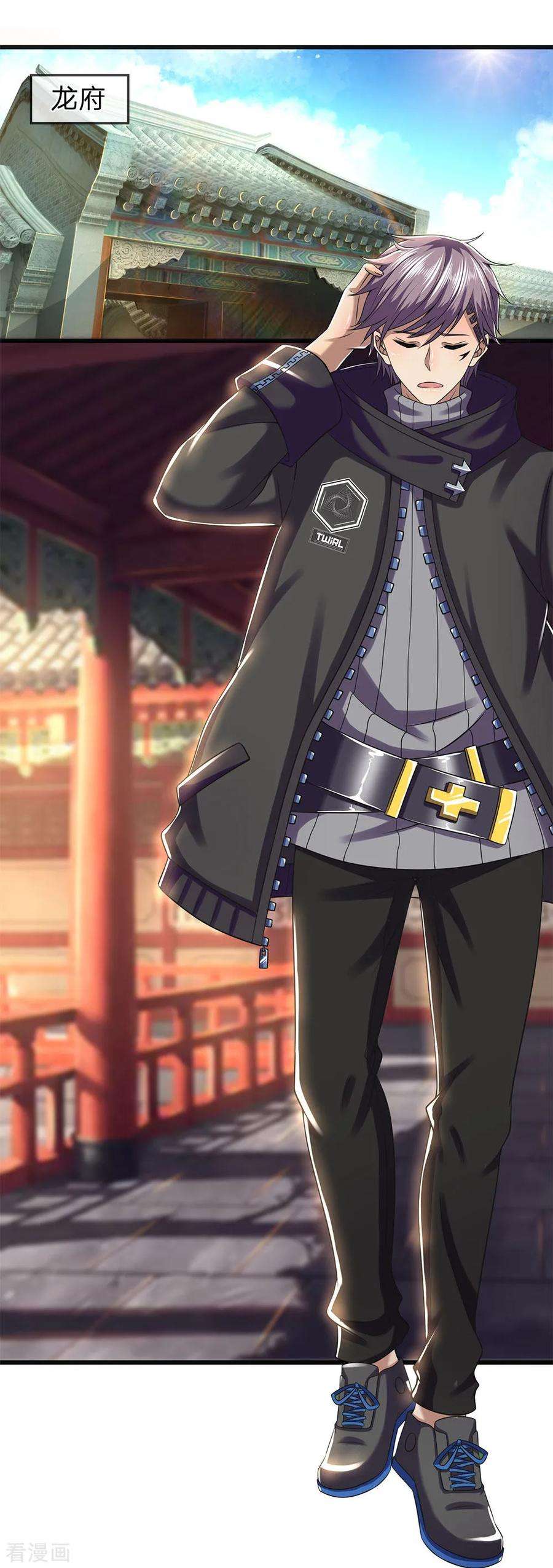 医武至尊265话 心态很好啊