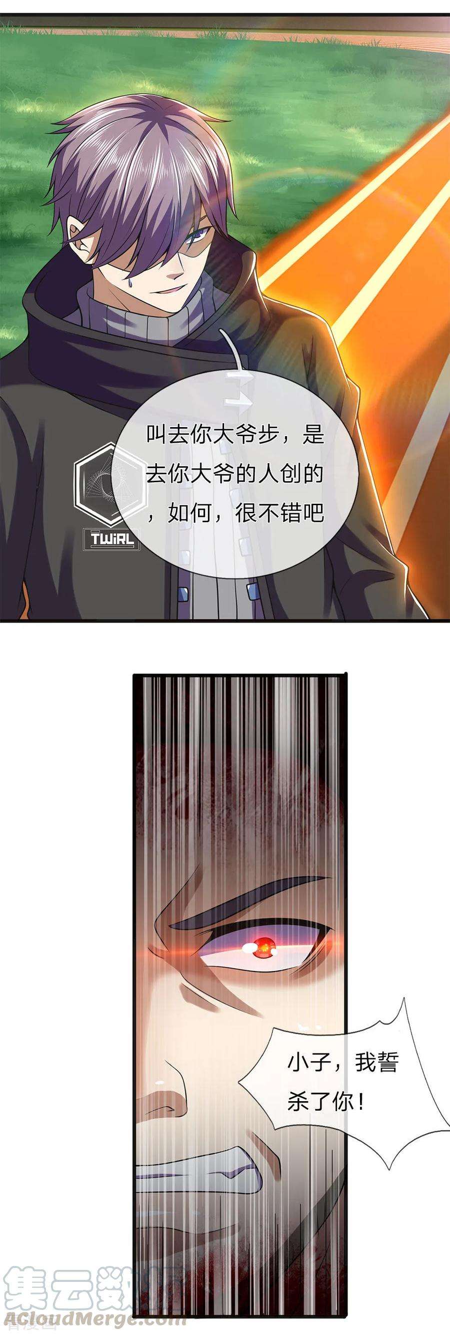 医武至尊266话 出言激怒