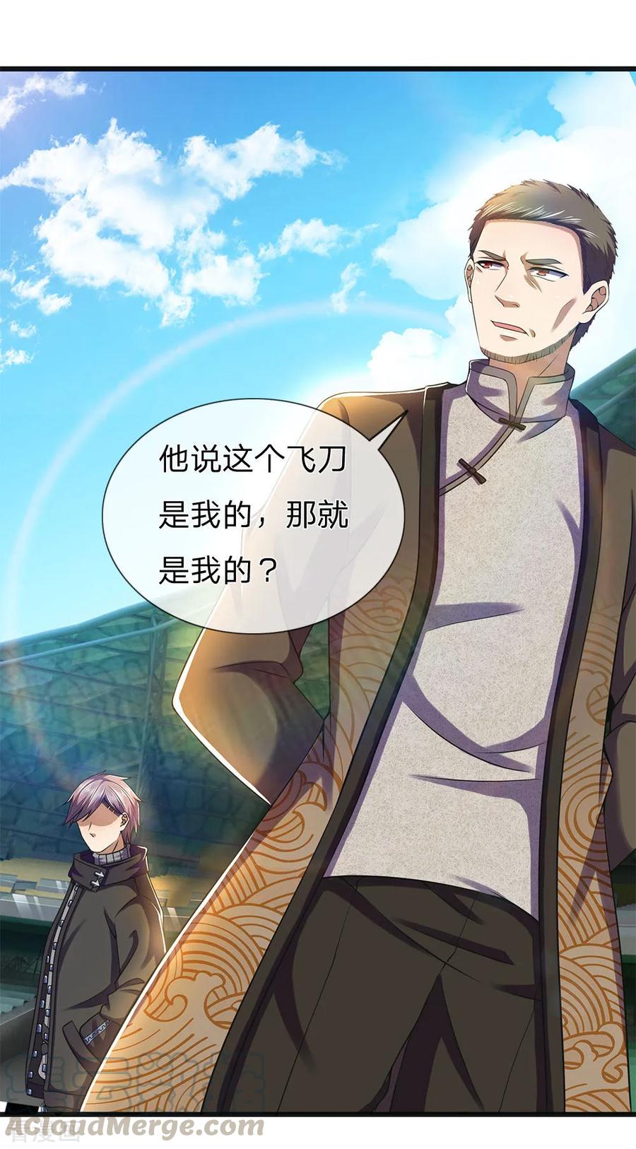 医武至尊267话 给我一根长棍