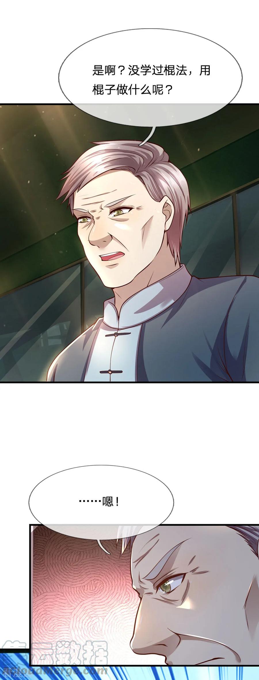 医武至尊268话 攻心