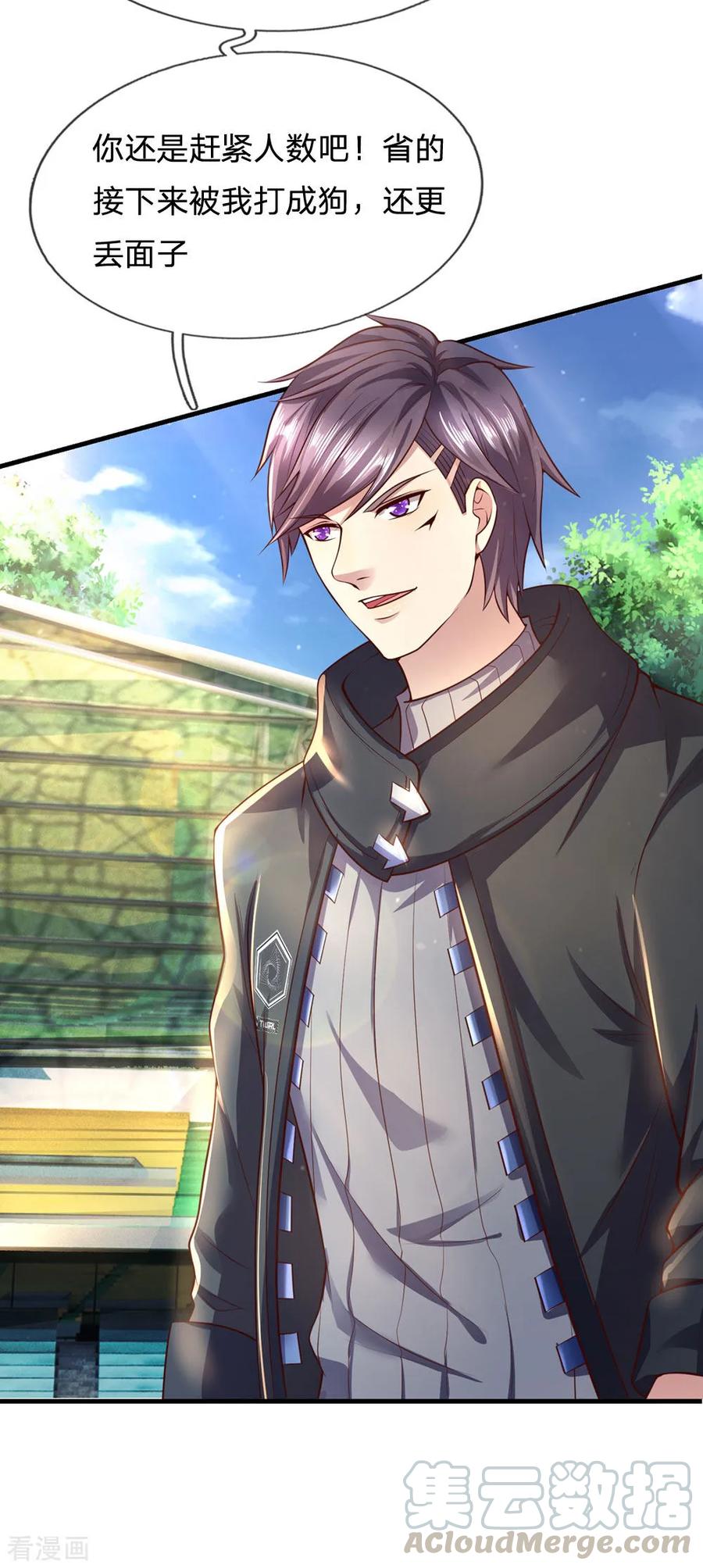 医武至尊268话 攻心