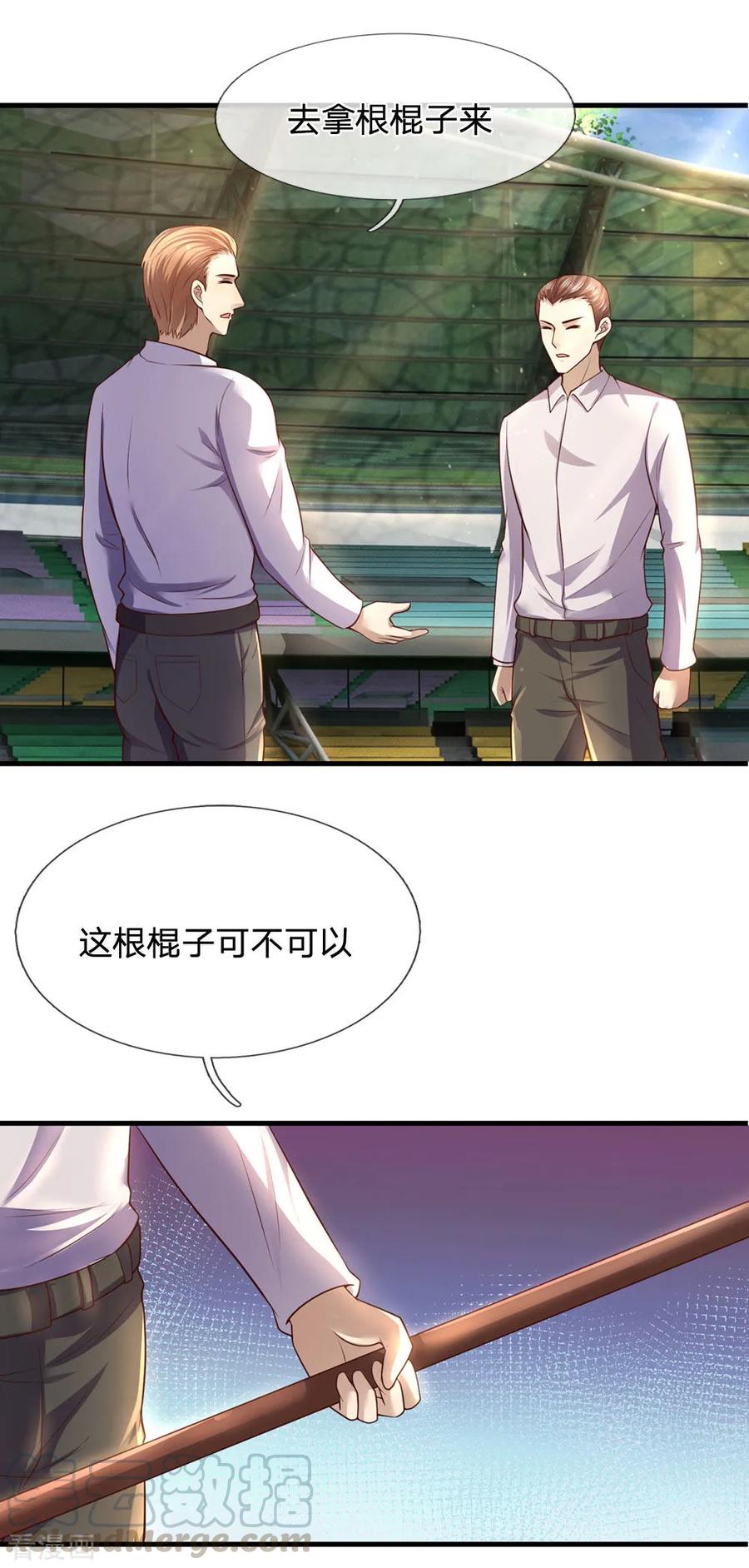 医武至尊268话 攻心