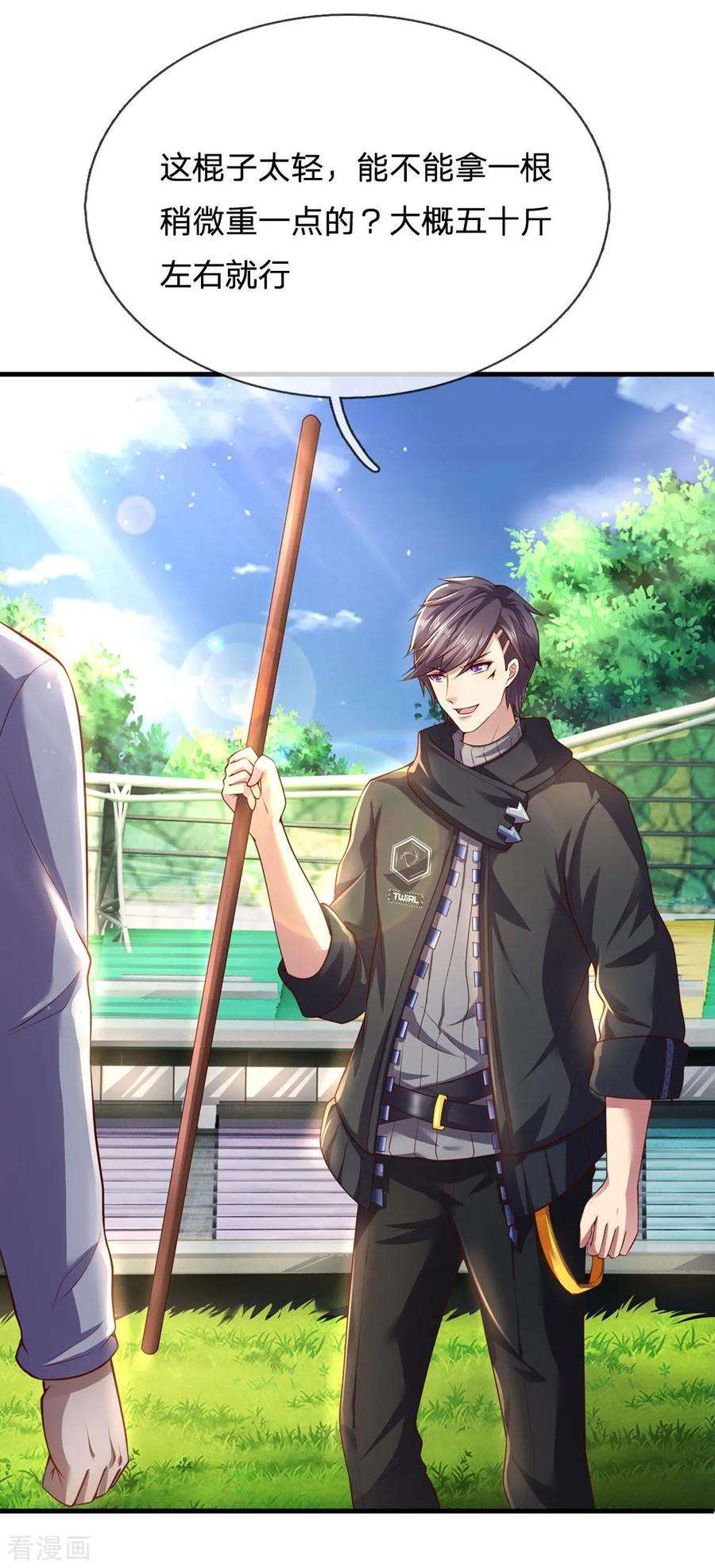 医武至尊268话 攻心