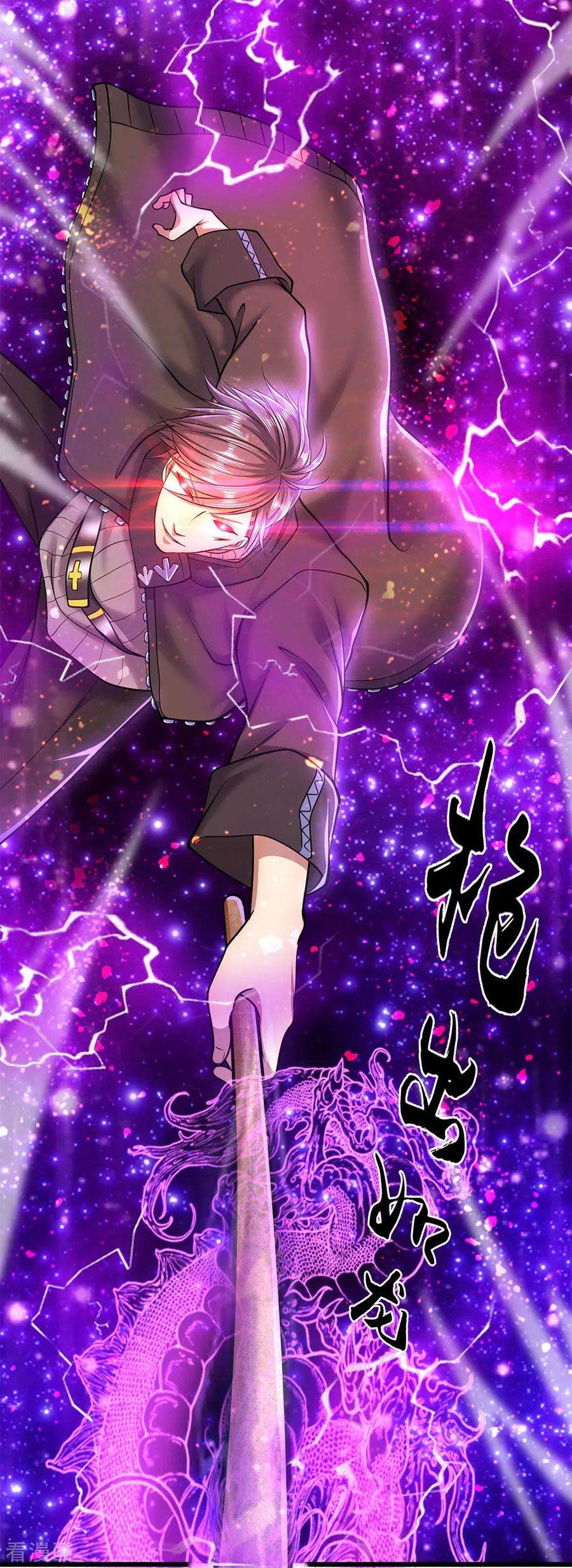 医武至尊269话 武器脱手了