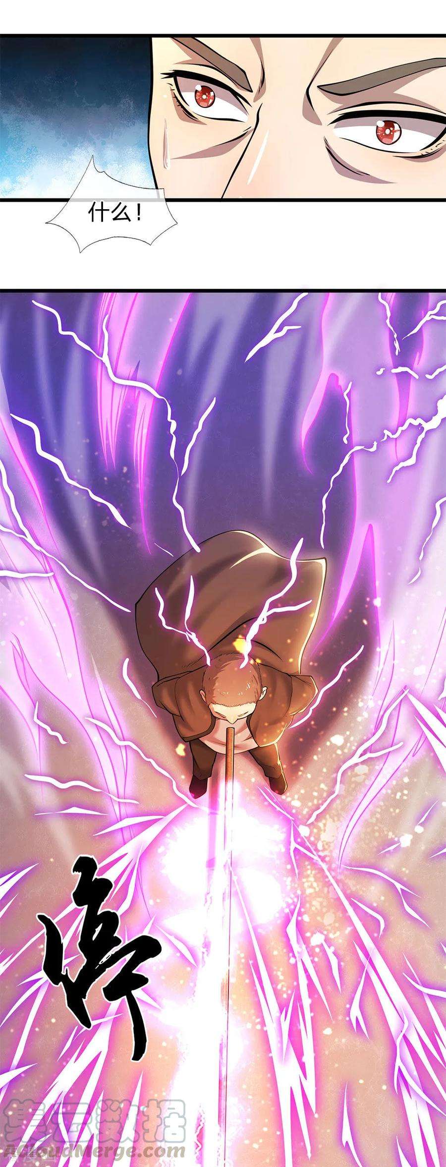 医武至尊269话 武器脱手了