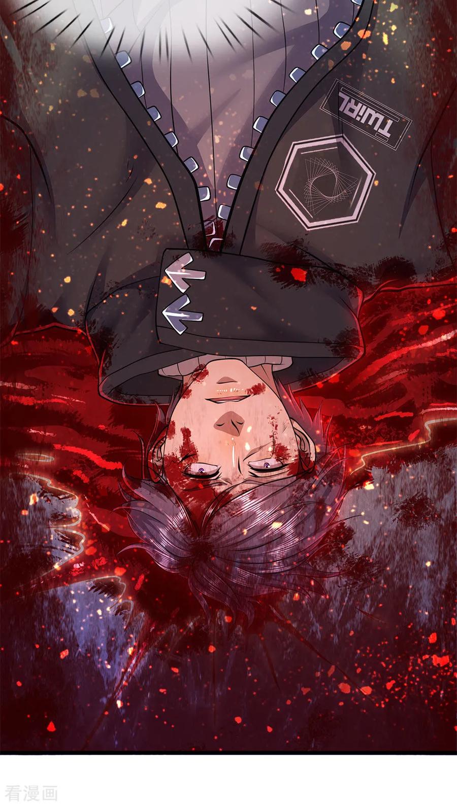 医武至尊270话 断子绝孙脚