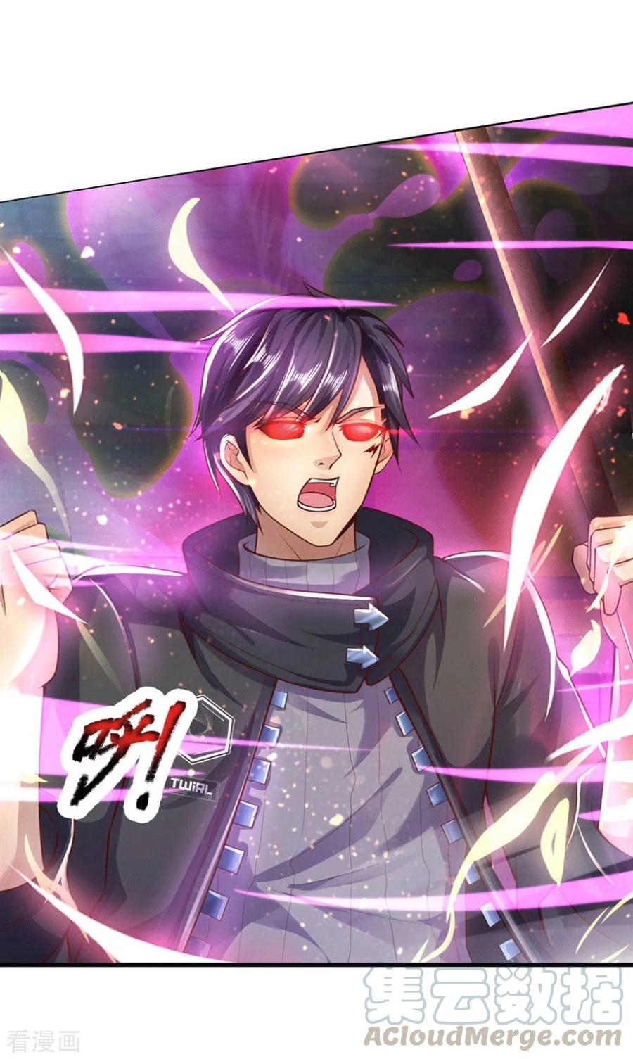 医武至尊271话 岳家枪法