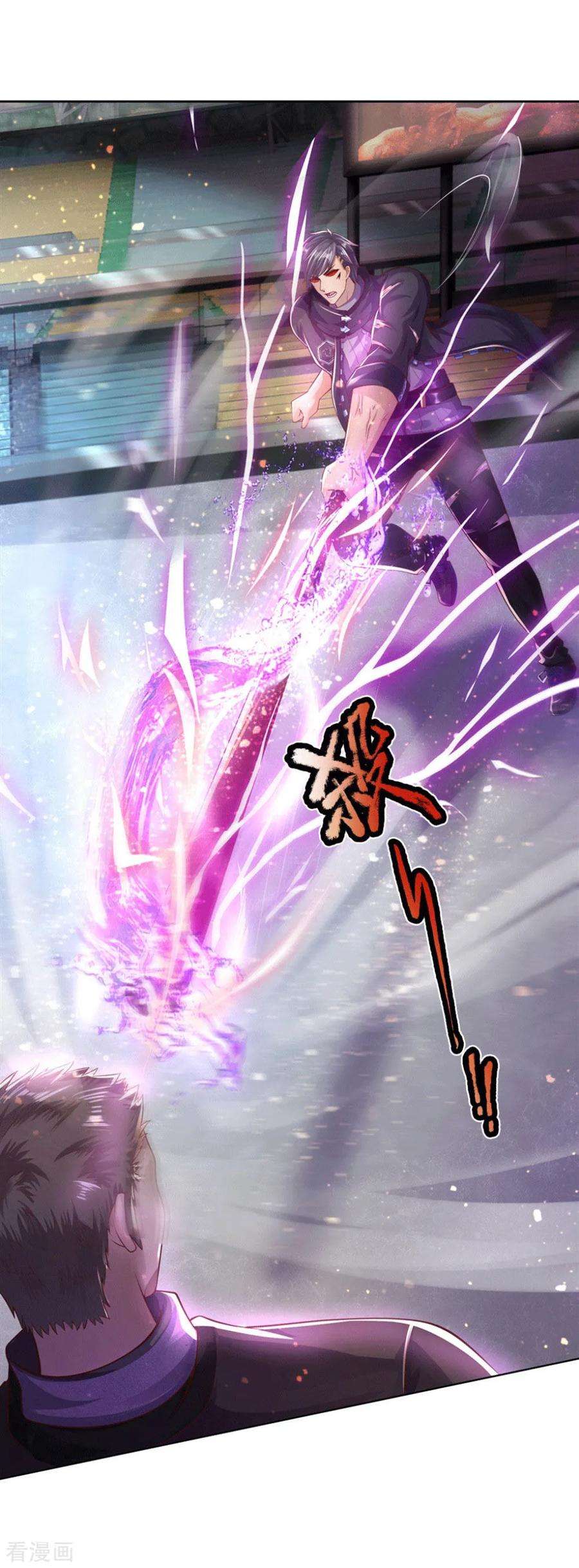 医武至尊271话 岳家枪法