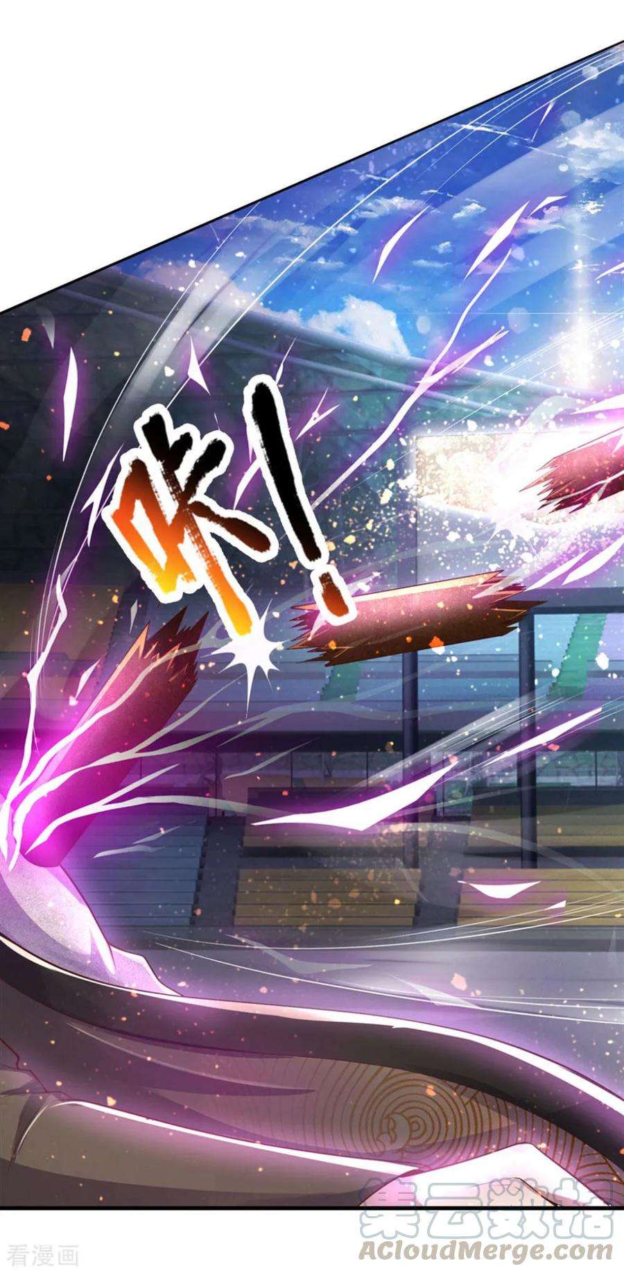 医武至尊271话 岳家枪法