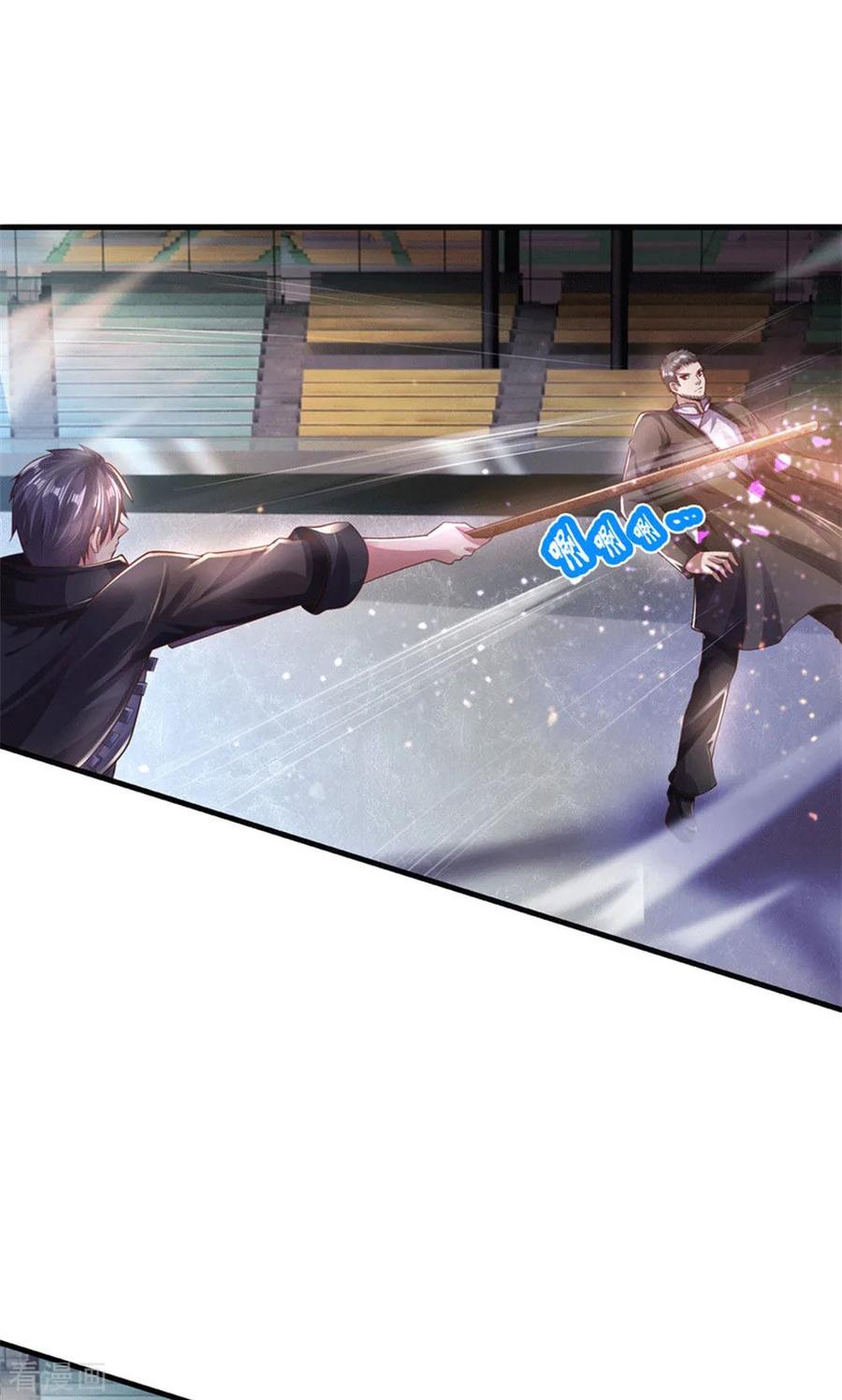 医武至尊271话 岳家枪法