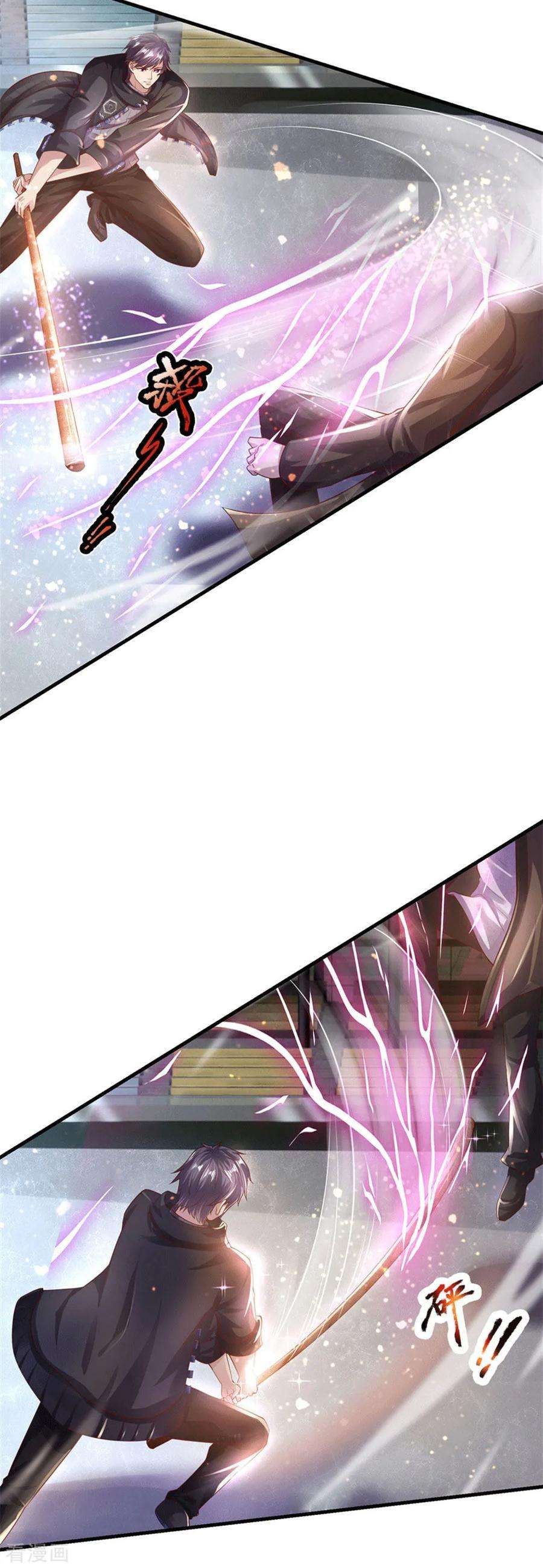 医武至尊271话 岳家枪法